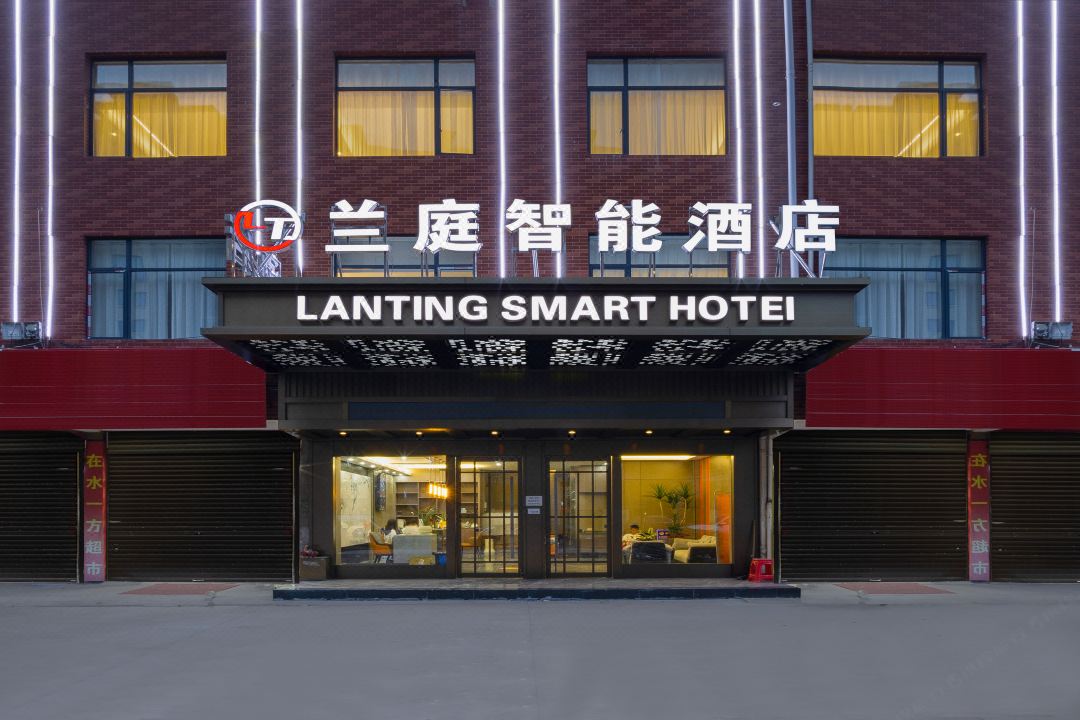 義烏蘭庭智能酒店上線容易住智慧酒店入住系統