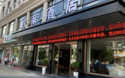 十一雙節來臨,檸萊酒店成功上線云居客系列酒店管理系統